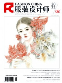 服装设计师杂志